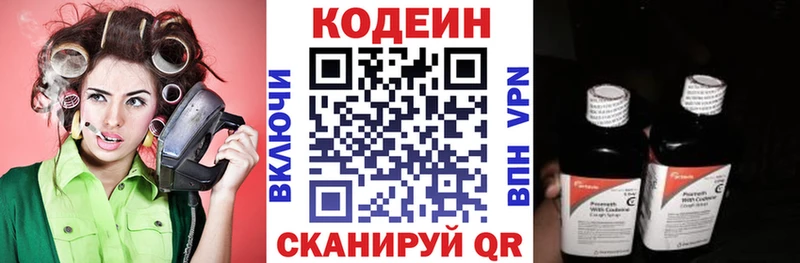 Купить  Костомукша  Codein напиток Lean (лин) 